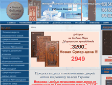 Tablet Screenshot of fabrika-dverei.com
